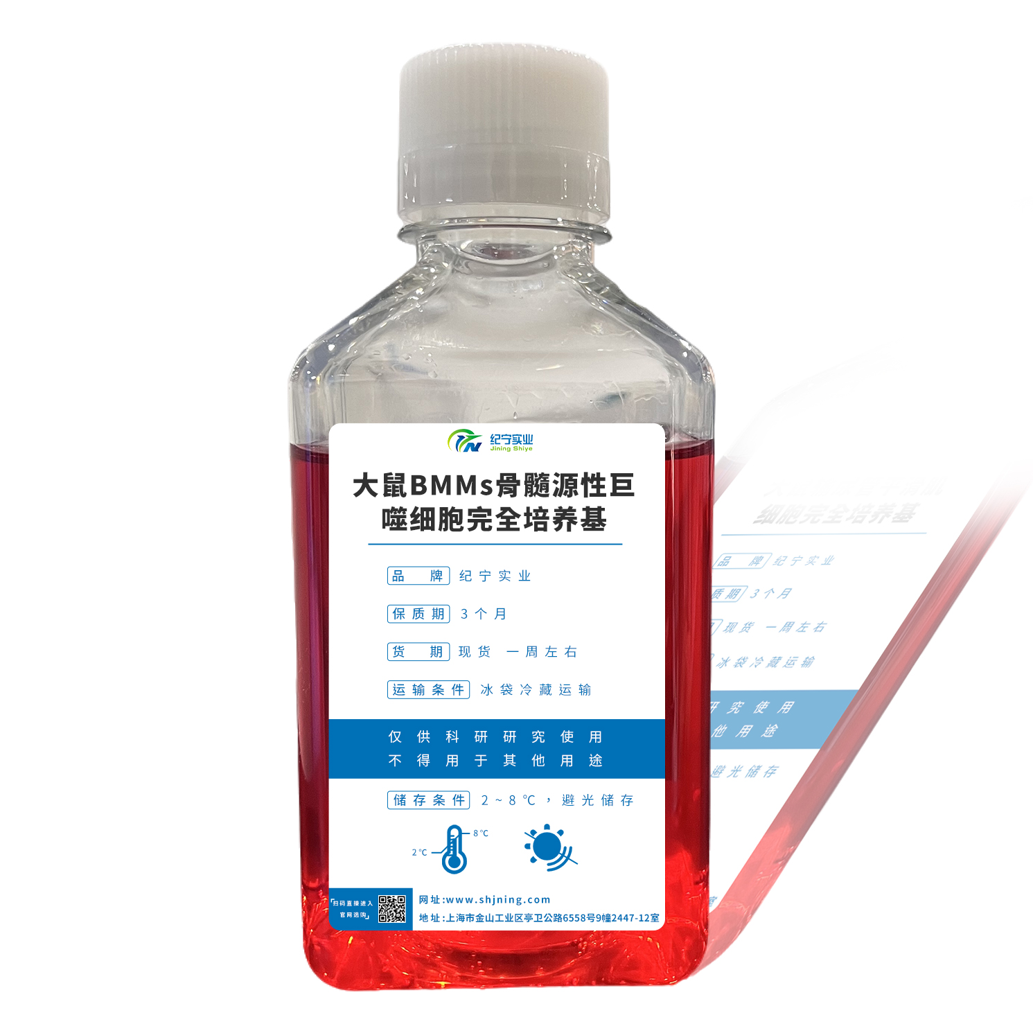 大鼠BMMs骨髓源性巨噬細胞完全培養基