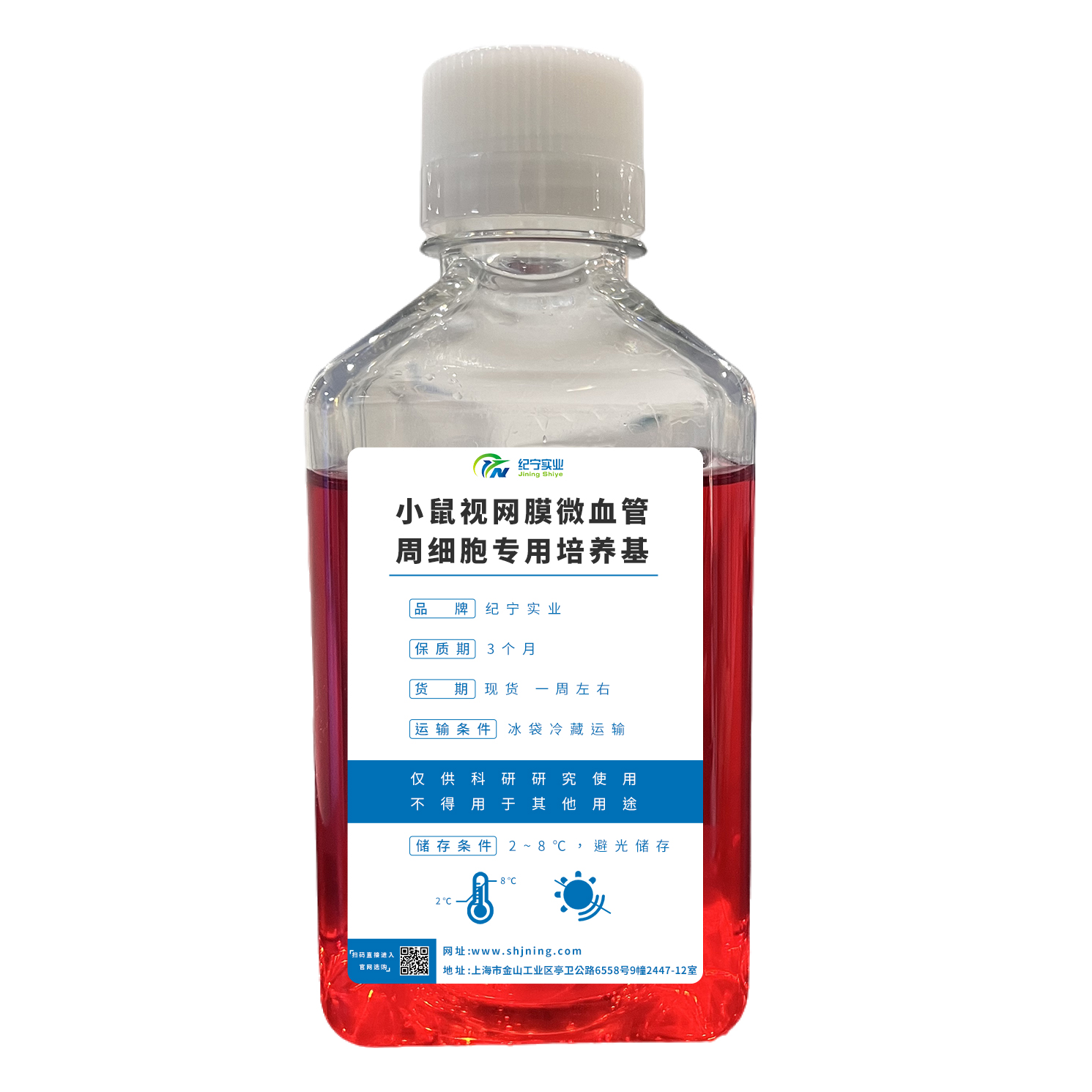 小鼠視網膜微血管周細胞專用培養基