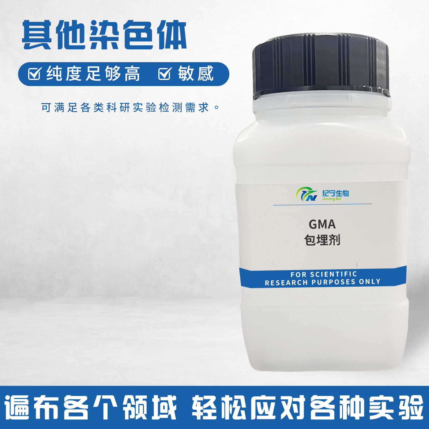GMA包埋劑